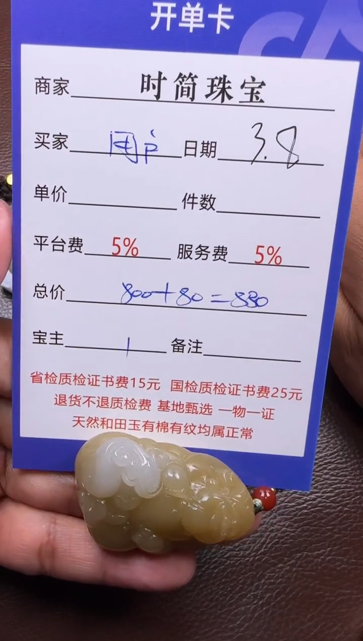 【闪购商品】和田玉挂件未镶嵌挂件