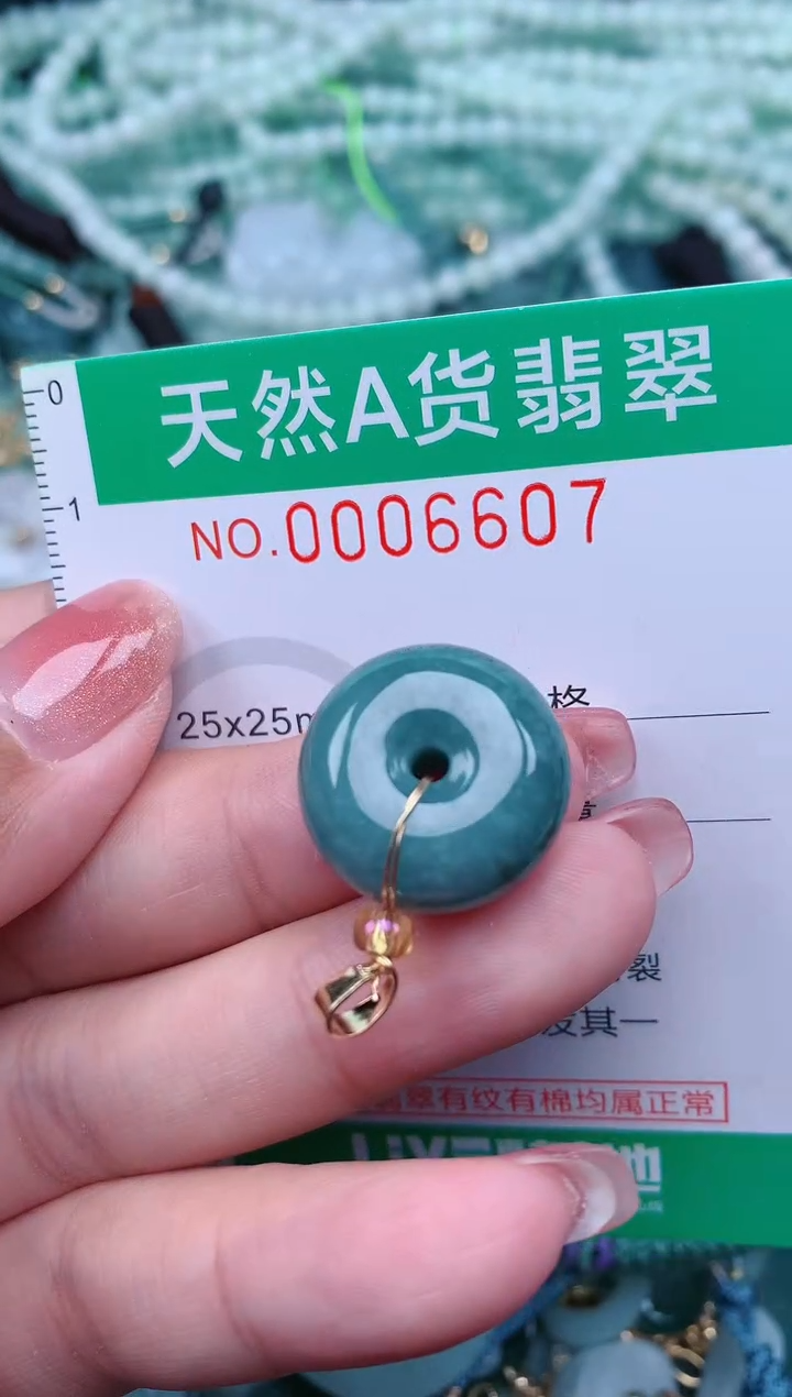 【闪购商品】翡翠颈饰未镶嵌.0006607