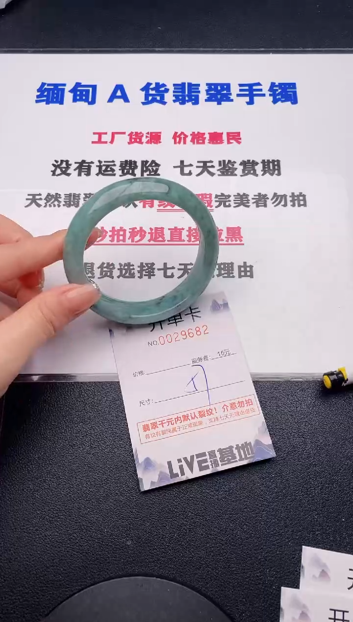 未镶嵌手镯翡翠82