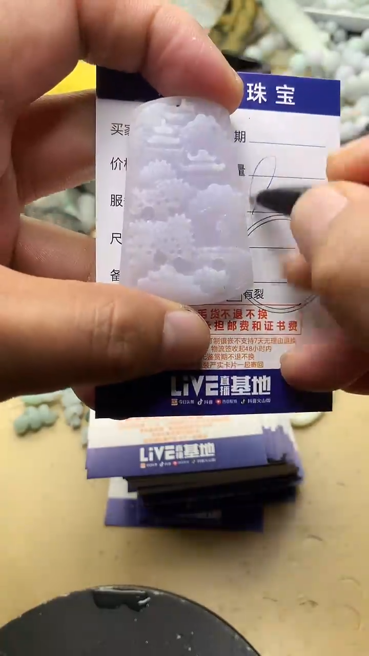 【闪购商品】定制翡翠未镶嵌翡翠1