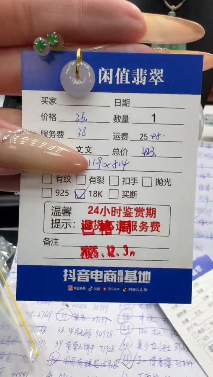 18K金镶嵌挂件翡翠翡翠吊坠