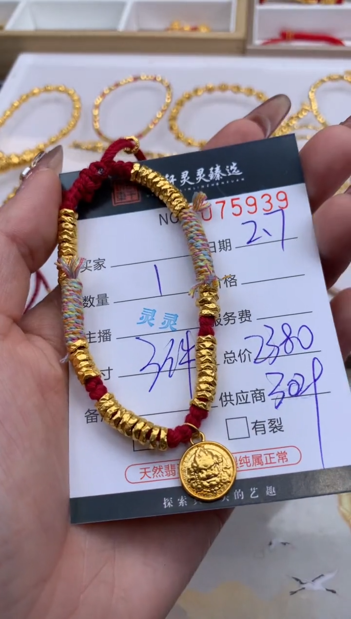 【闪购商品】定制足金手链哈轩 手绳1（多样性发其一）