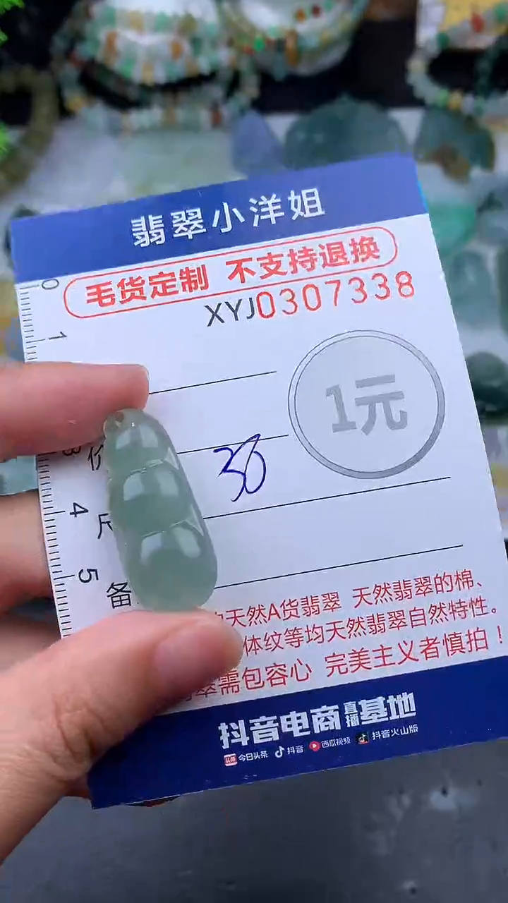 未镶嵌定制翡翠毛货商品/不退换//7338