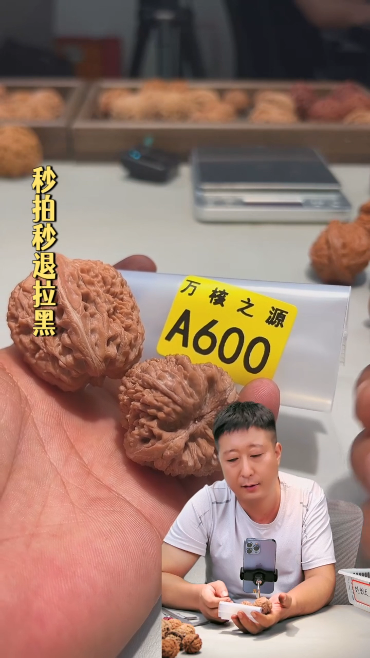 文玩核桃吊坠A600大蒜头38