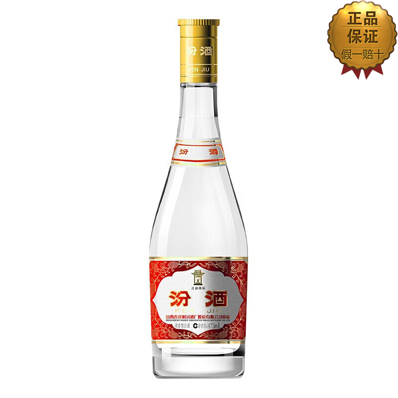 53度汾酒玻瓶 清香型白酒 500ml*1瓶53度