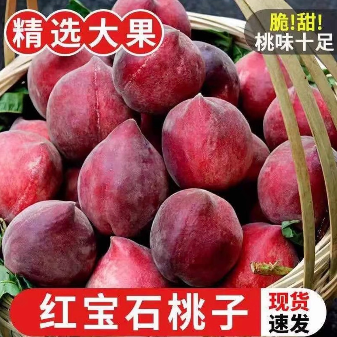 【顺丰包邮】早桃突围水蜜桃脆甜多汁新鲜采摘桃子当季水果现采现摘kg脆甜毛桃江苏省当季新鲜水果桃子江苏省