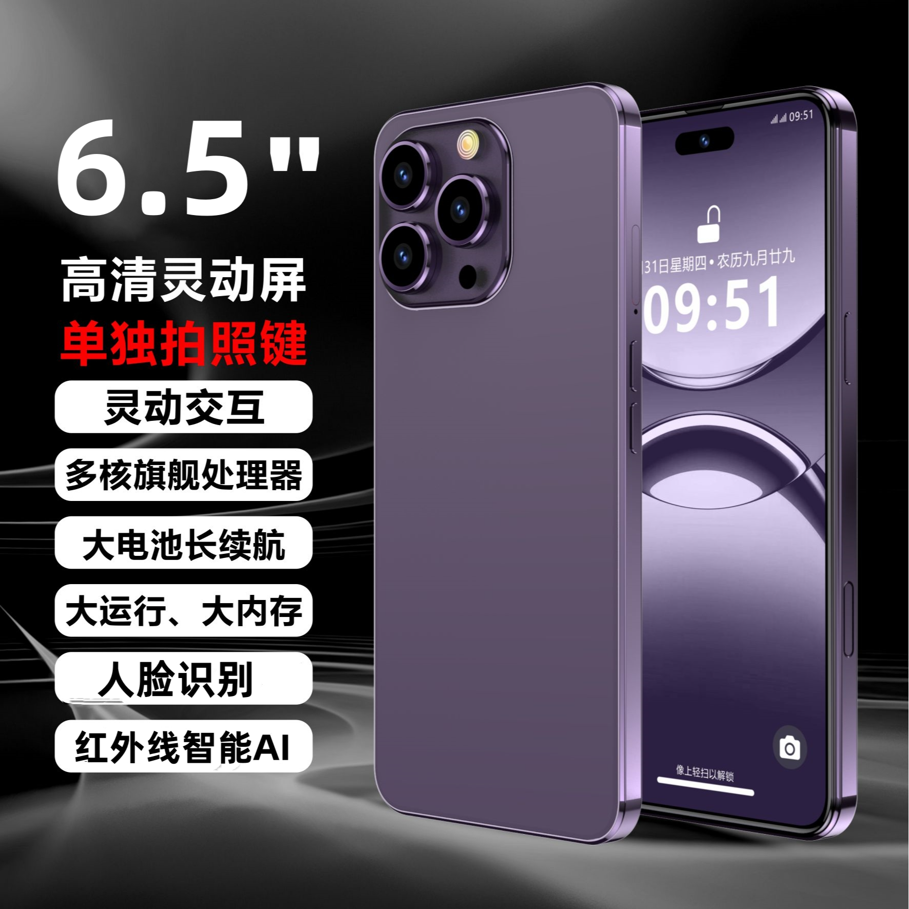 原装正品全新灵动屏全网通双卡人脸识别游戏5G智能百元手机红外线