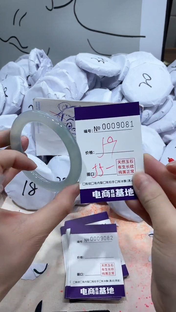 【闪购商品】玛瑙/玉髓手镯未镶嵌9081