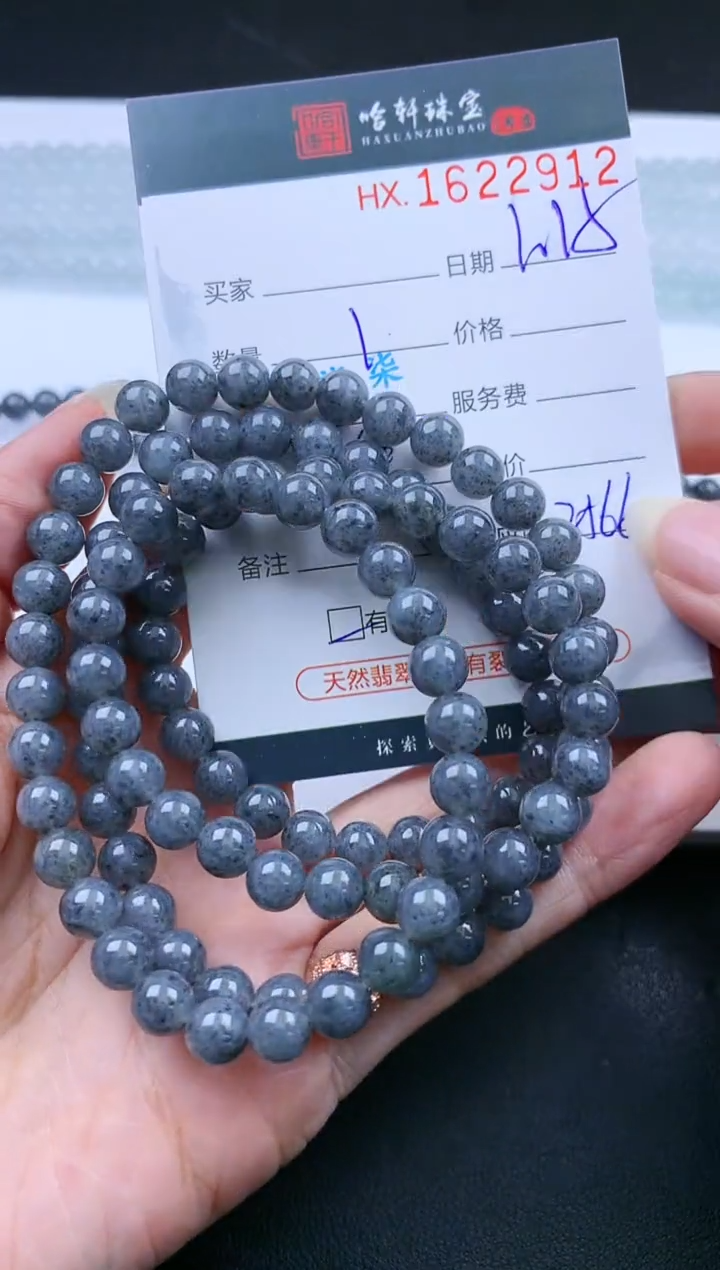 【闪购商品】翡翠挂件未镶嵌哈轩 珠串1（有纹有裂）（多样性发其一）