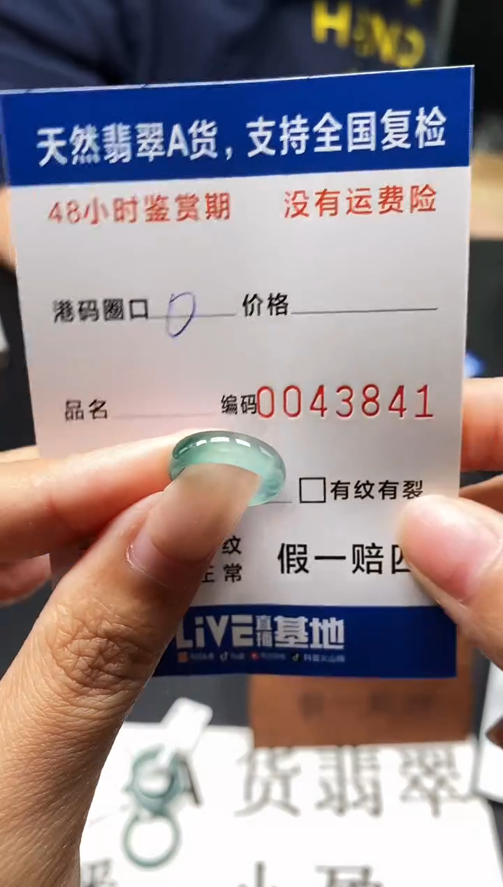 未镶嵌戒指翡翠天然A货翡翠3841