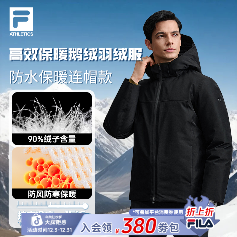 Fila/斐乐男款【防水透湿90鹅绒】冬季高效保暖羽绒服A11M545922F