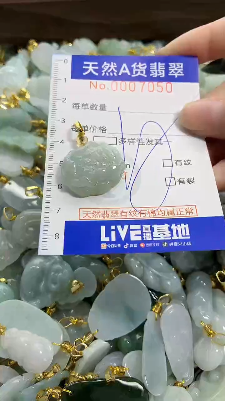 颈饰未镶嵌翡翠天然A货翡翠