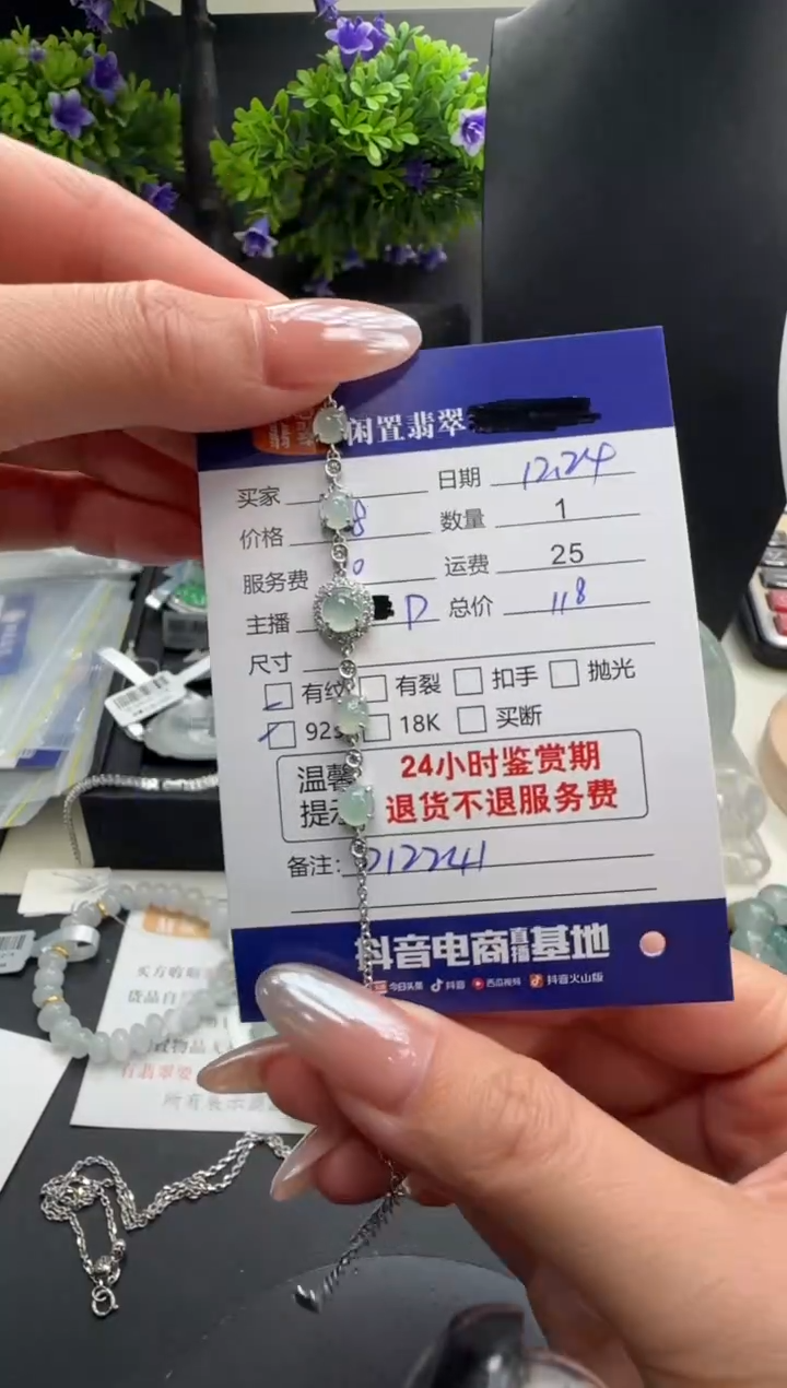 银S925镶嵌手链翡翠翡翠手链