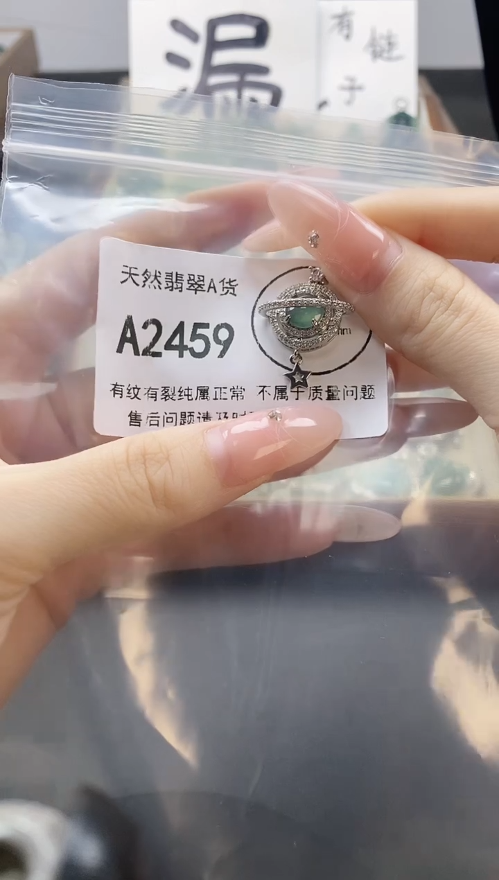 吊坠(赠链)未镶嵌翡翠天然翡翠A货