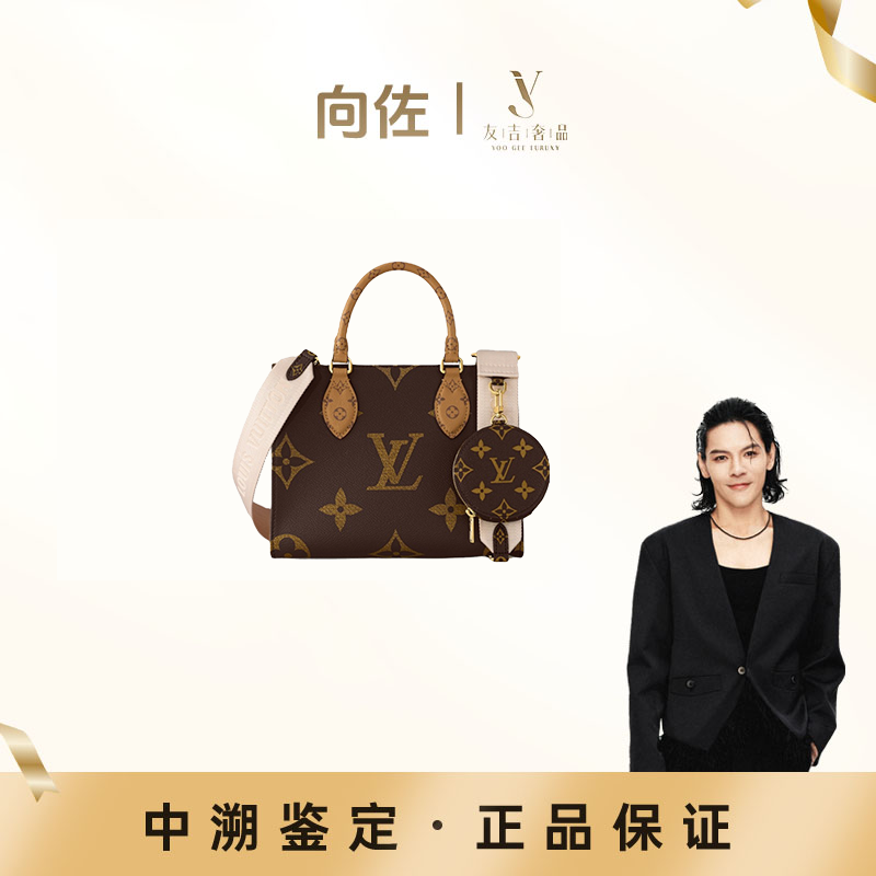 未使用 LouisVuitton/路易威登  【盒】ONTHEGO托特小号手提包