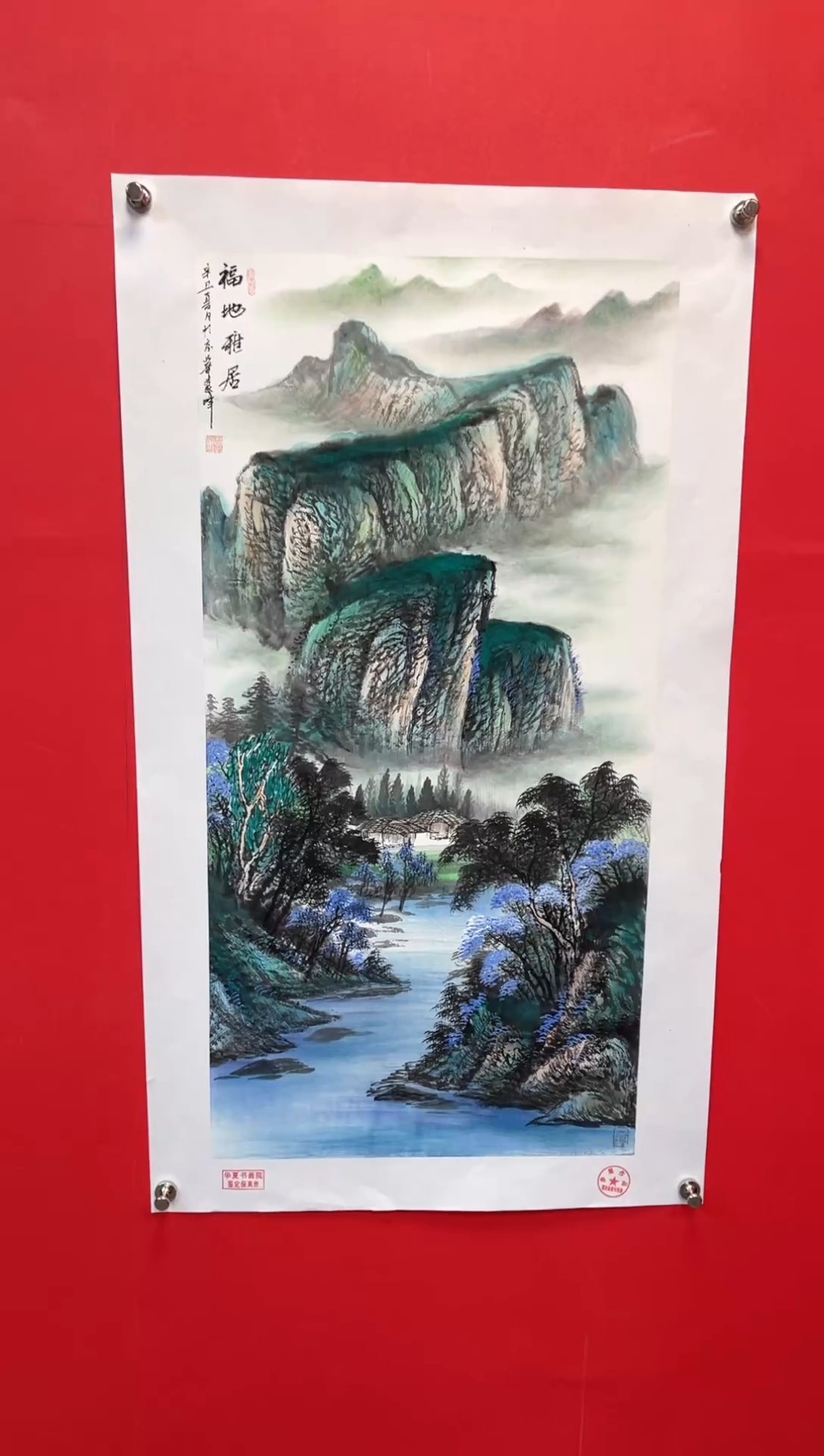 【闪购商品】国画莫远峰-绘画作品-