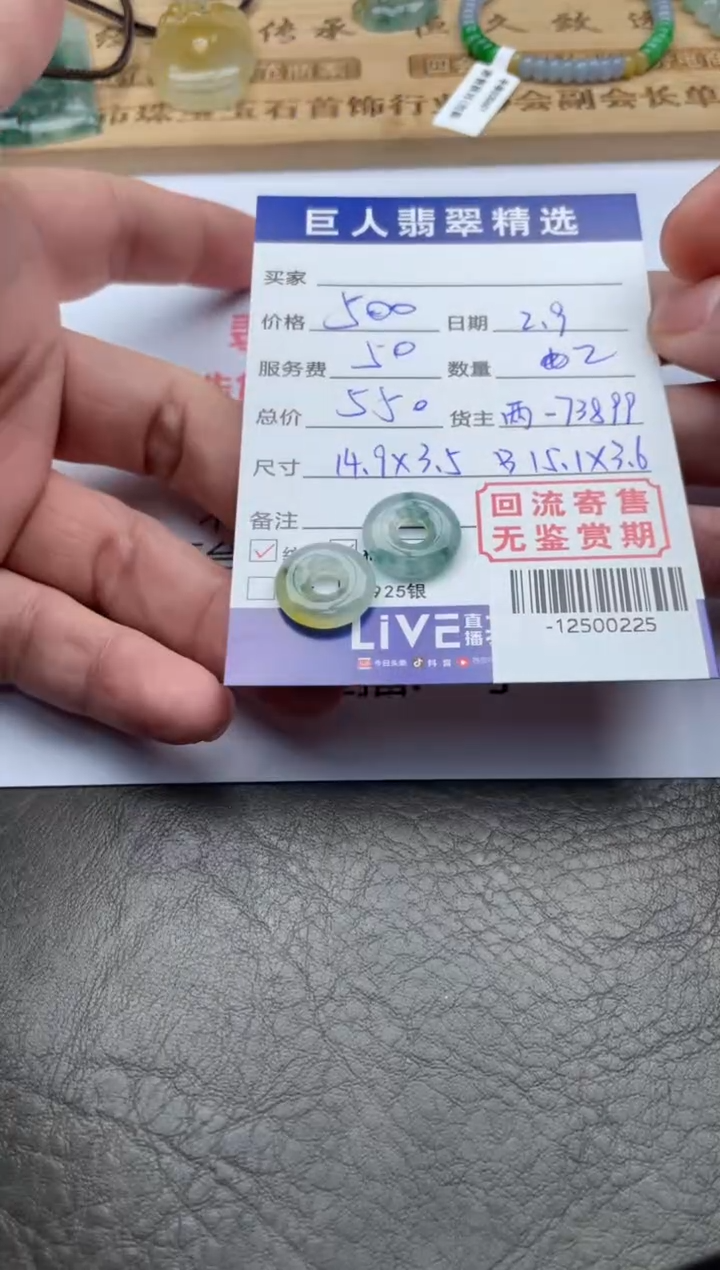 【闪购商品】翡翠挂件未镶嵌-12500225