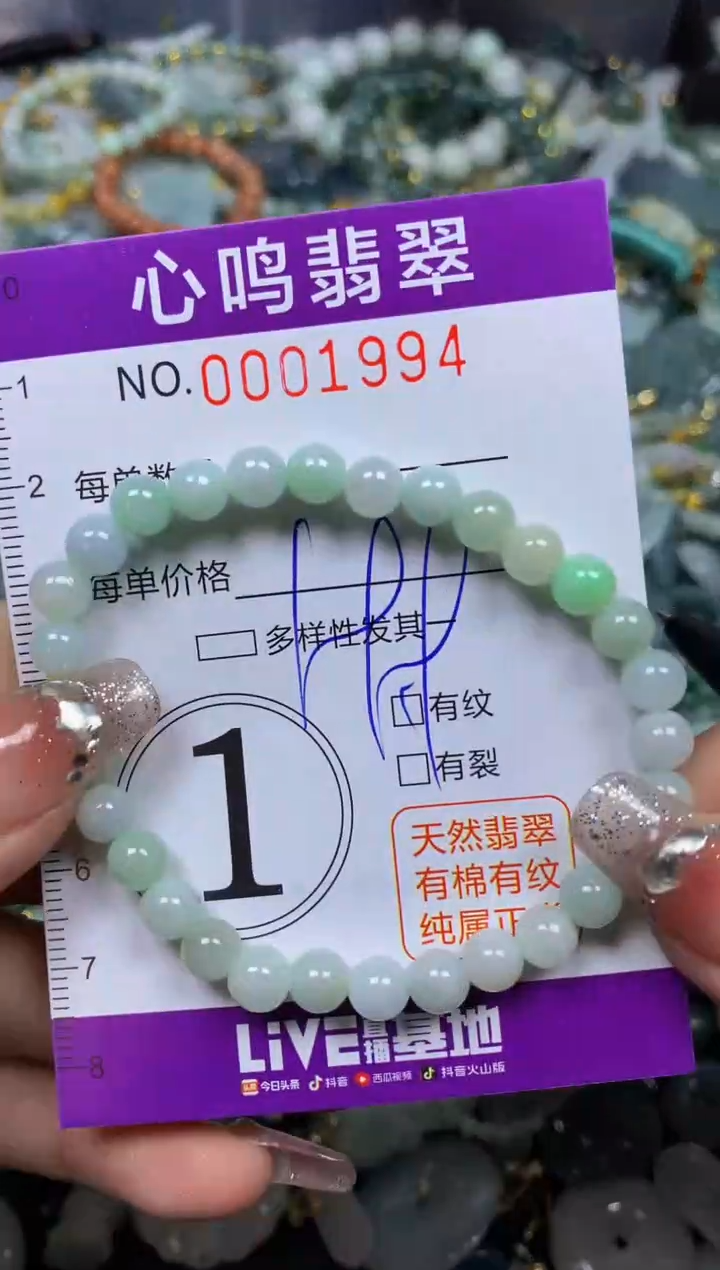 【闪购商品】翡翠颈饰未镶嵌闪购001994