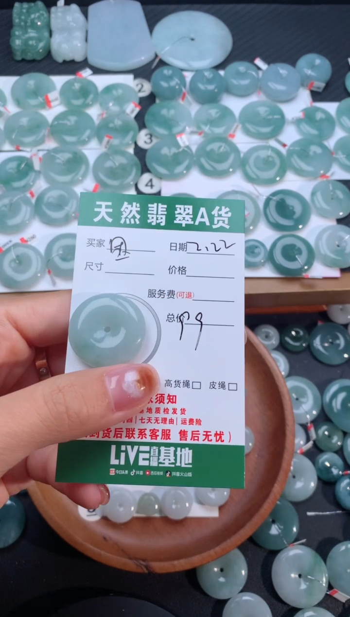 【闪购商品】翡翠颈饰未镶嵌天然翡翠平安扣