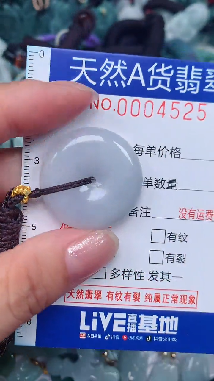 颈饰未镶嵌翡翠...0004525