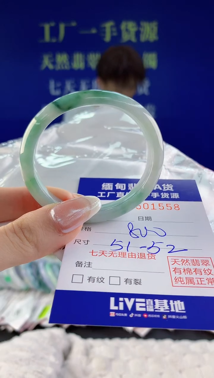 【闪购商品】翡翠手镯未镶嵌58天然A货翡翠