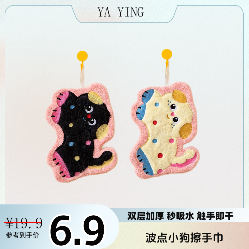 雅迎-波点狗擦手巾可挂式宝宝幼儿园手帕柔软吸水