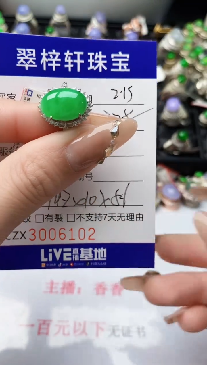 【闪购商品】翡翠戒指银S925镶嵌/6102