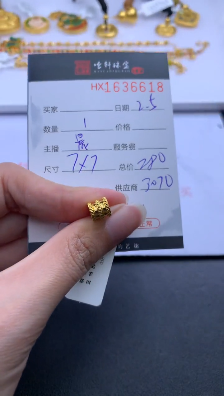 【闪购商品】定制足金吊坠(不含链)哈轩 挂件1（多样性发其一）