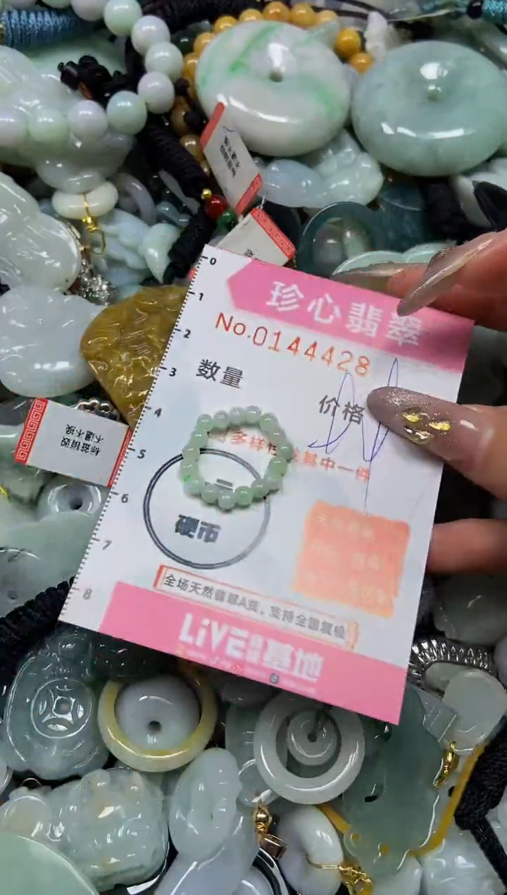 【闪购商品】翡翠颈饰未镶嵌闪购0144428