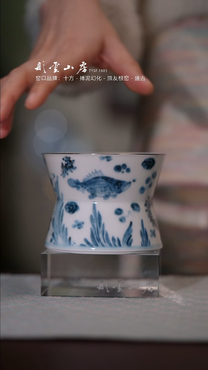 【闪购商品】杯景岚鱼藻威士忌瓷杯