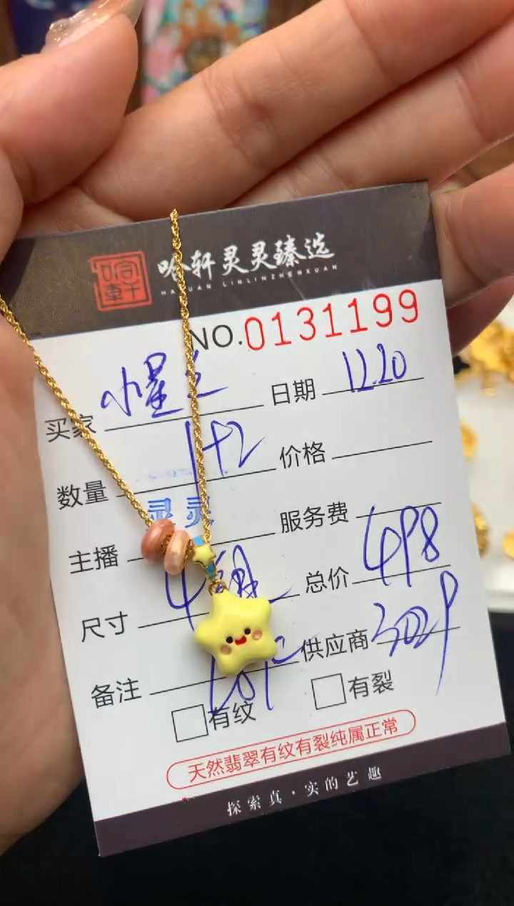 吊坠(不含链)18K金哈轩  挂件1套（多样性发其一)