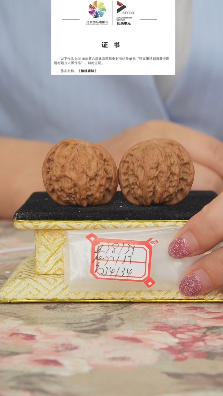 文玩核桃把件磨盘