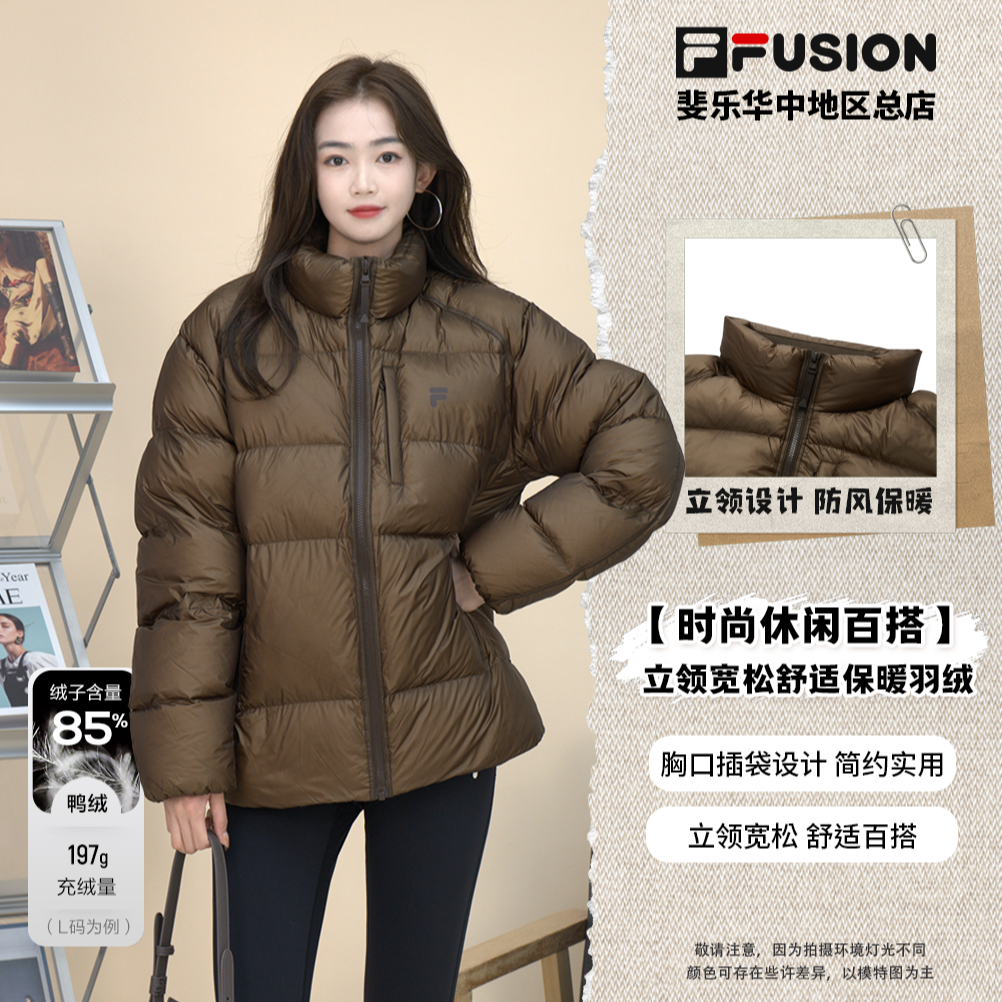 FILA斐乐25年冬款轻盈保暖防风防寒纯色立领运动羽绒服T11U545901