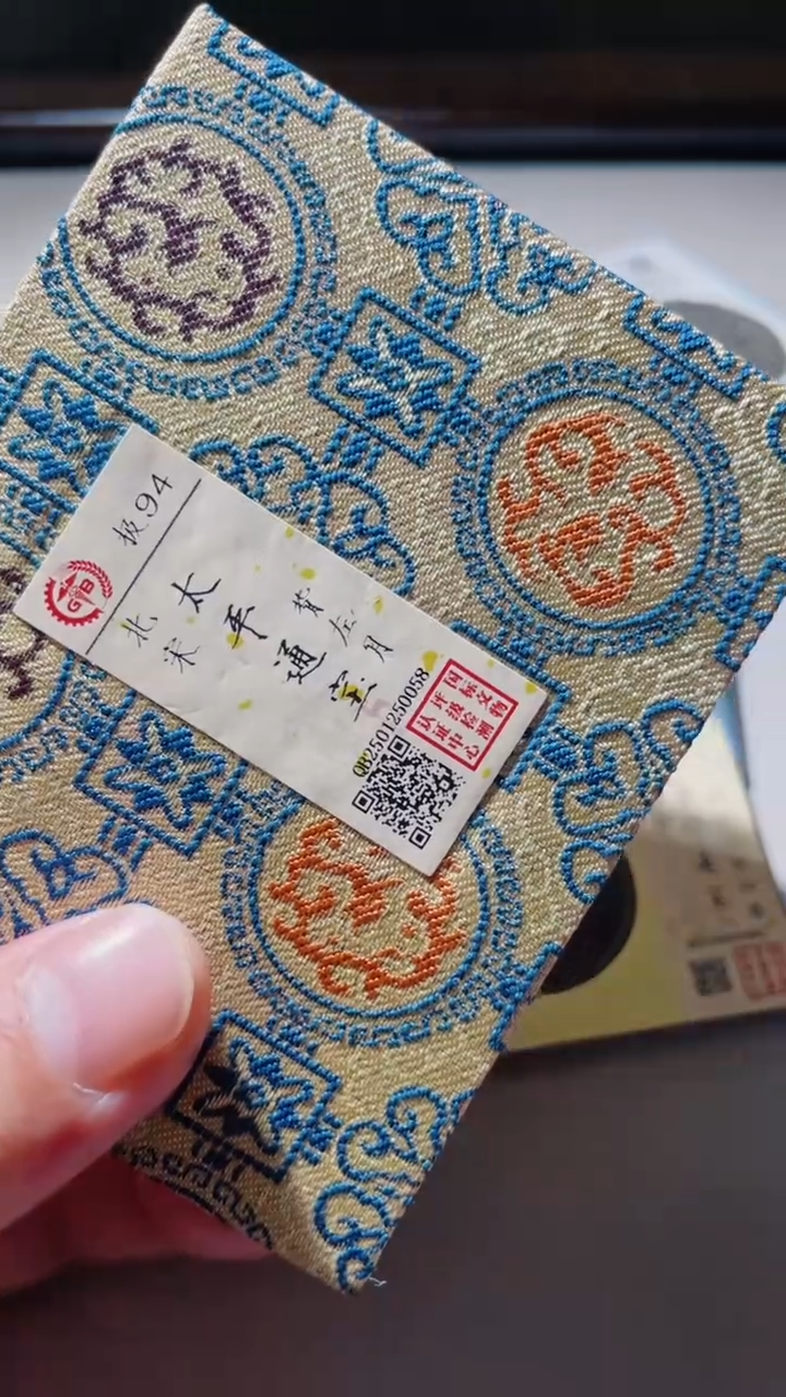 【闪购商品】铜古钱币古钱币太平上下左右月