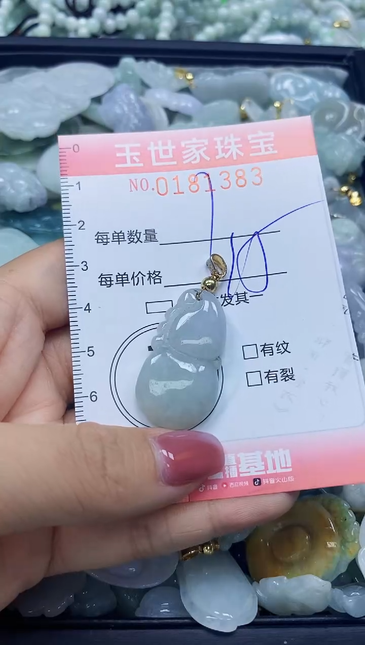 【闪购商品】翡翠颈饰未镶嵌闪购0181383
