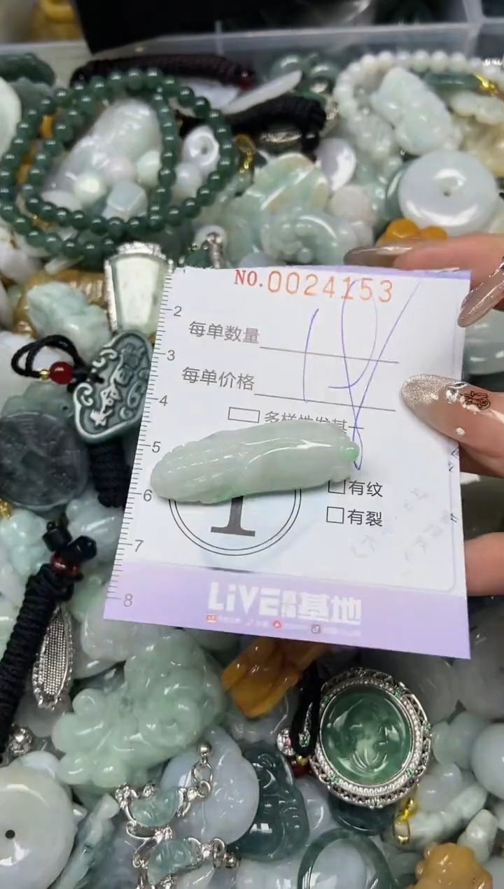 【闪购商品】翡翠颈饰未镶嵌闪购0024153