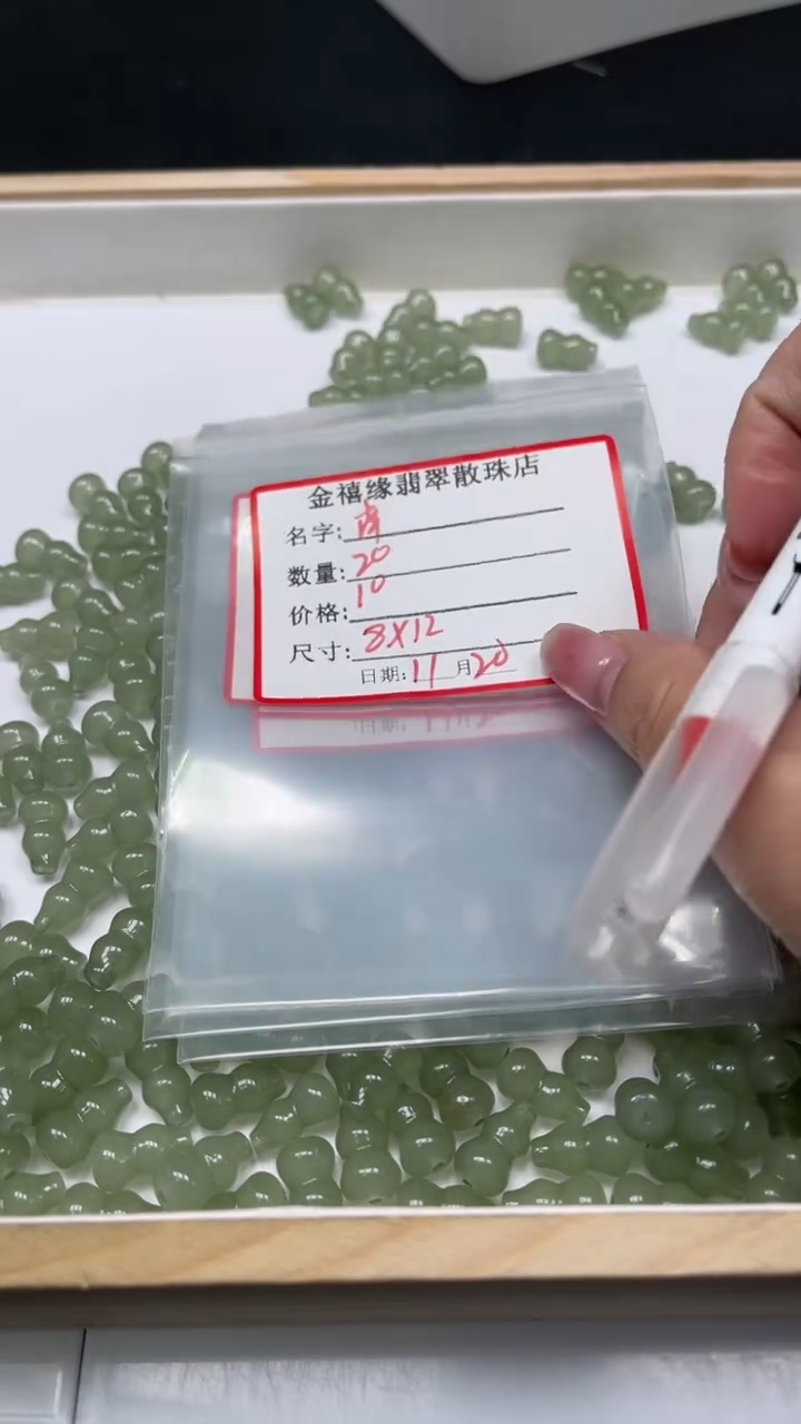 未镶嵌散珠玛瑙/玉髓南*雁E771 晴绿 葫芦8*14mm