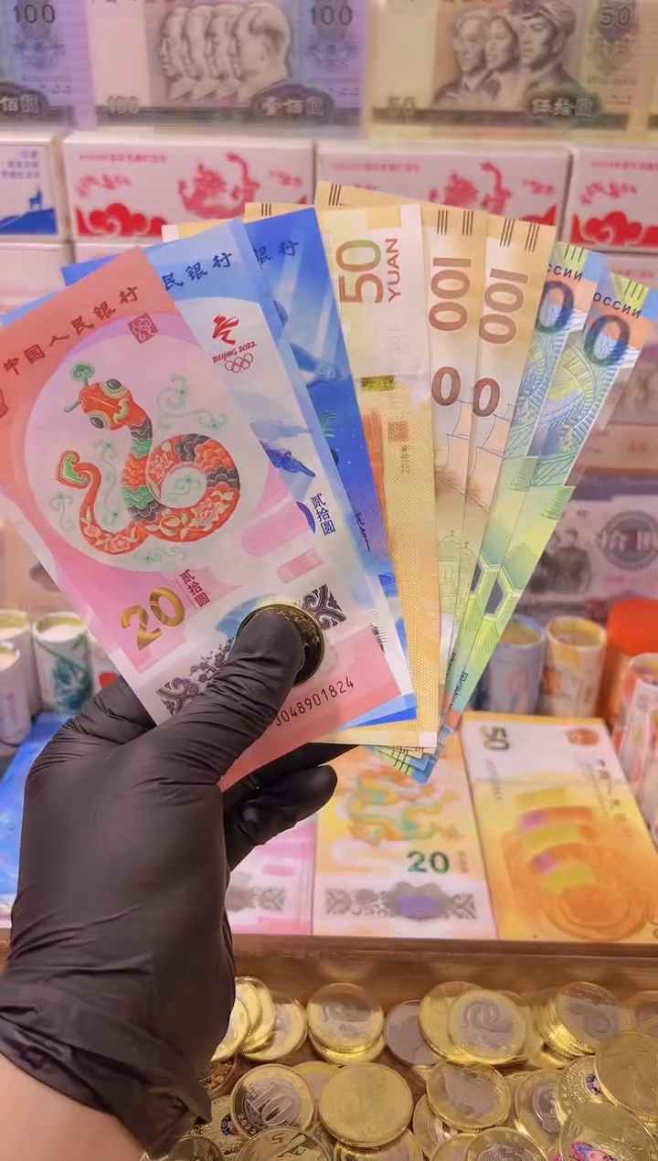 【闪购商品】其他普通金属福蛇献瑞纪念八钞一币合集（纸+塑料）