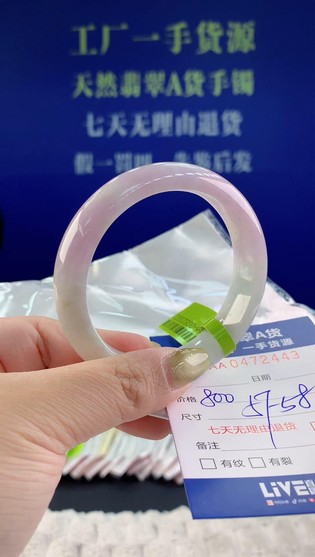 【闪购商品】翡翠手镯未镶嵌43天然A货翡翠