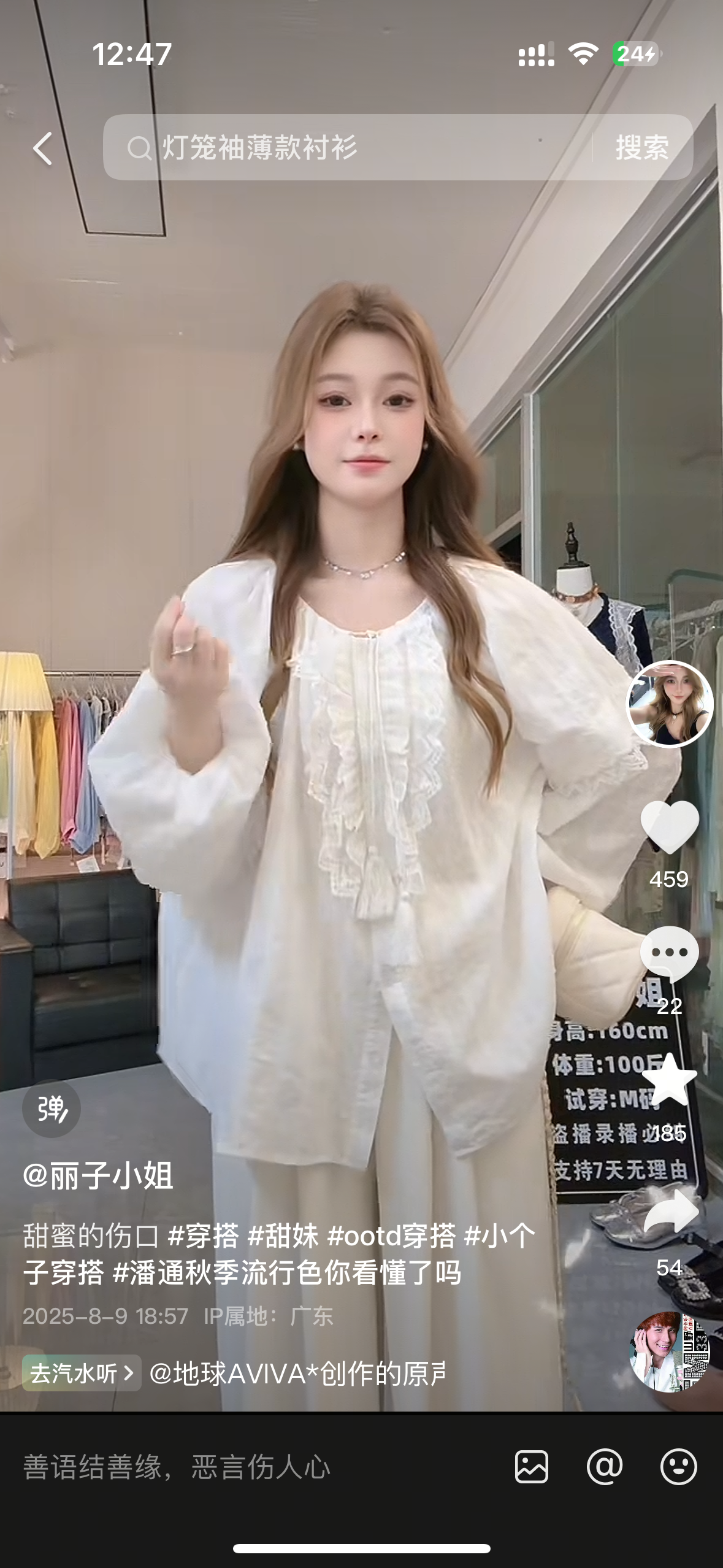 衬衫灯笼袖秋季上衣网红圆领拉绳小众拼接蕾丝花边