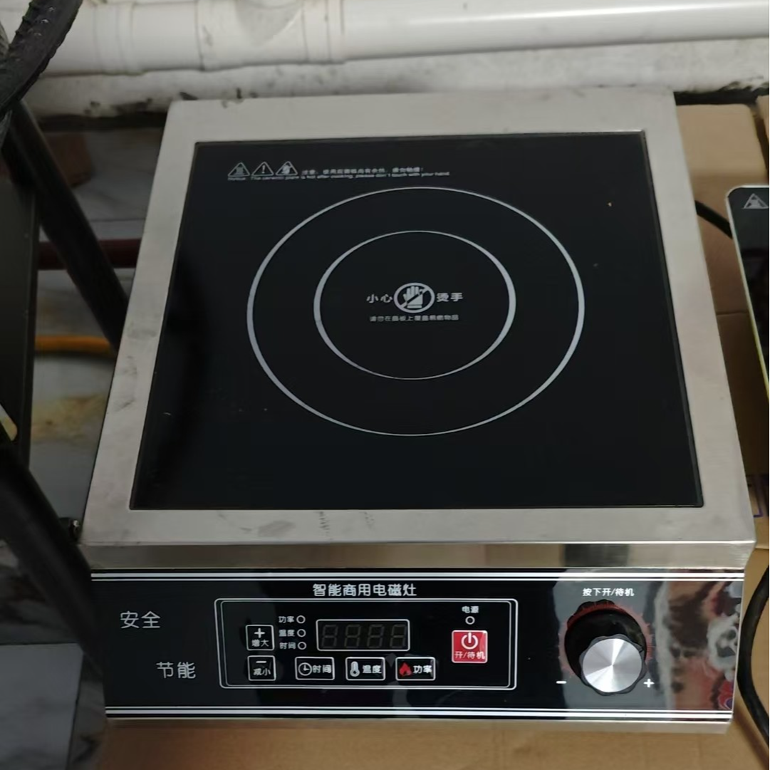 清货平面电磁炉一台