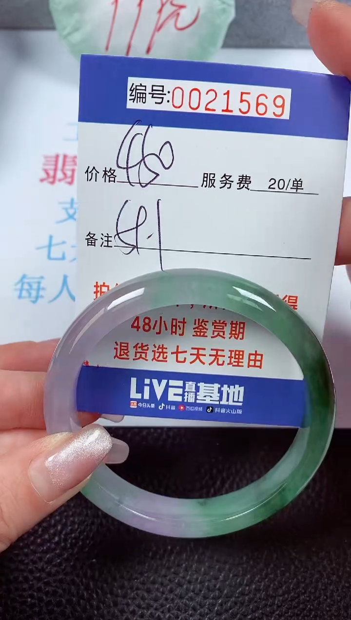 【闪购商品】拍下以实物为准00021569