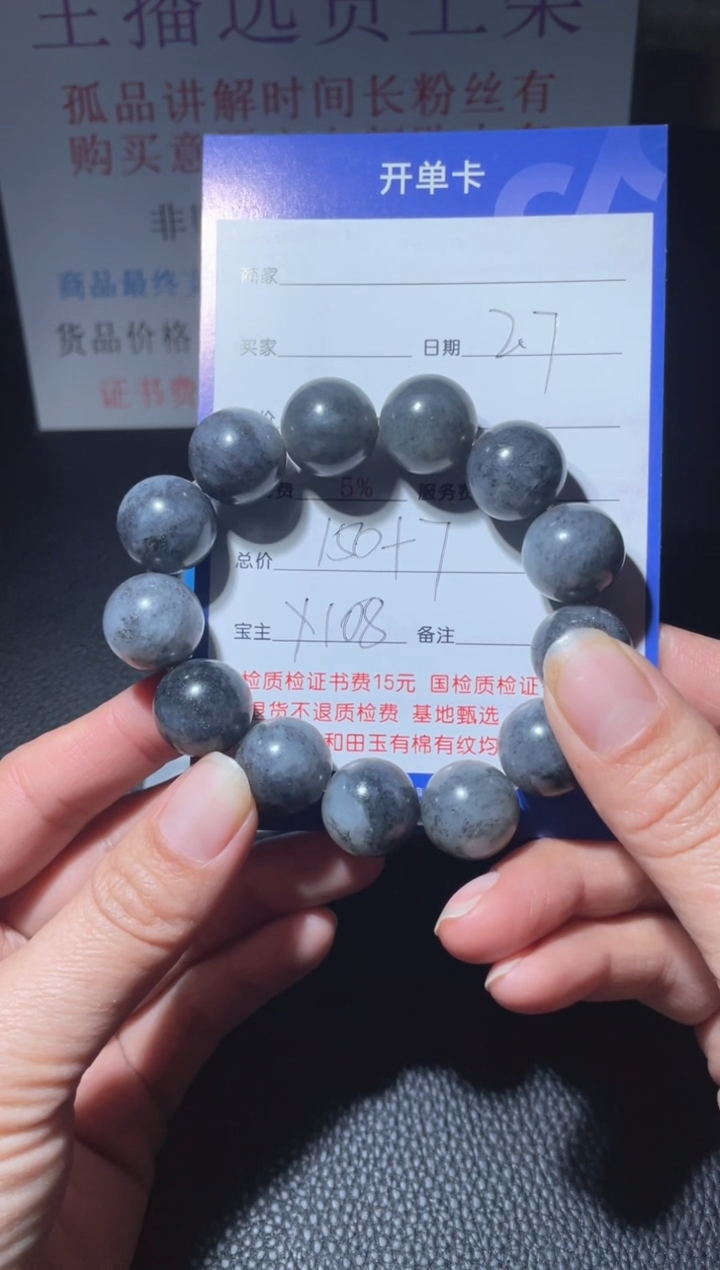 【闪购商品】和田玉手串未镶嵌X108