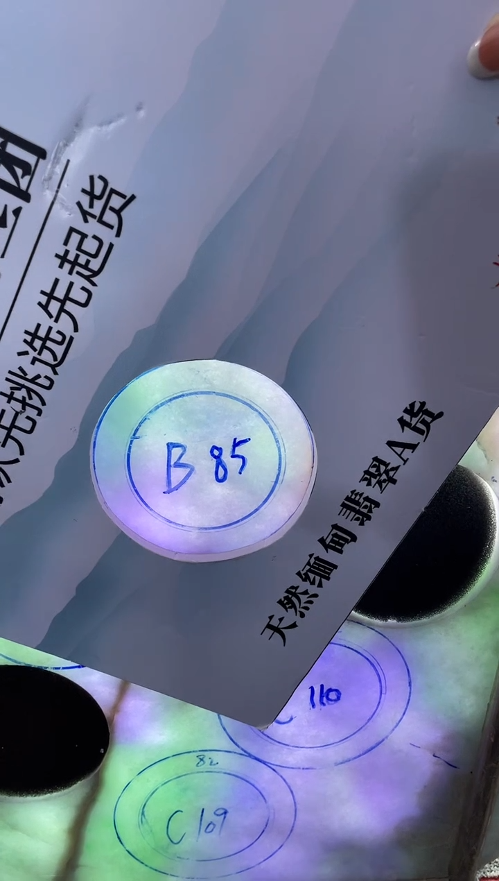 未镶嵌翡翠手镯定制翡翠B****z翡翠手镯b85