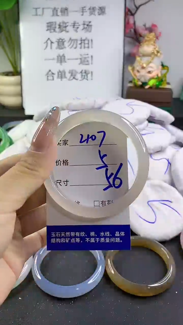 玛瑙/玉髓手镯未镶嵌2107
