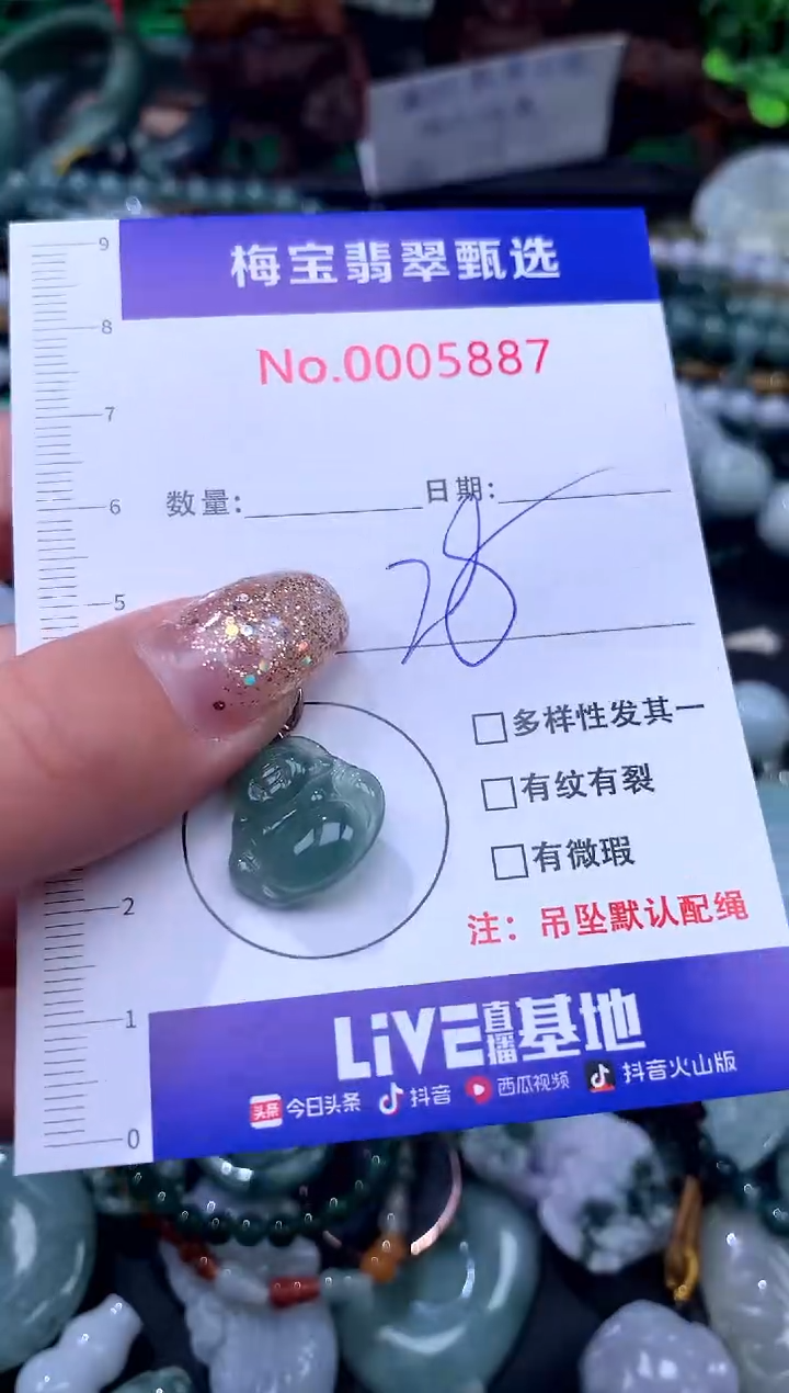 吊坠(不含链)未镶嵌翡翠28