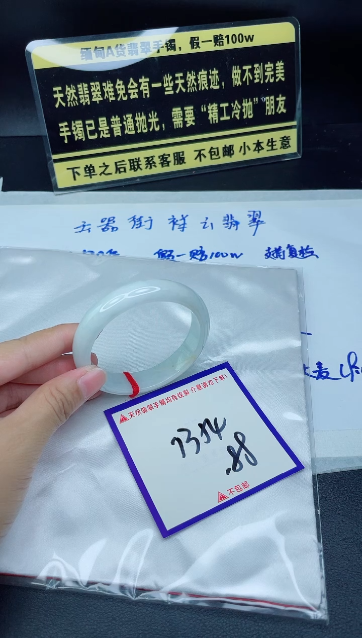 未镶嵌定制翡翠我