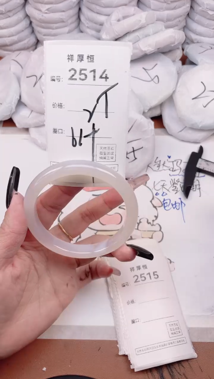 玛瑙/玉髓手镯未镶嵌2514
