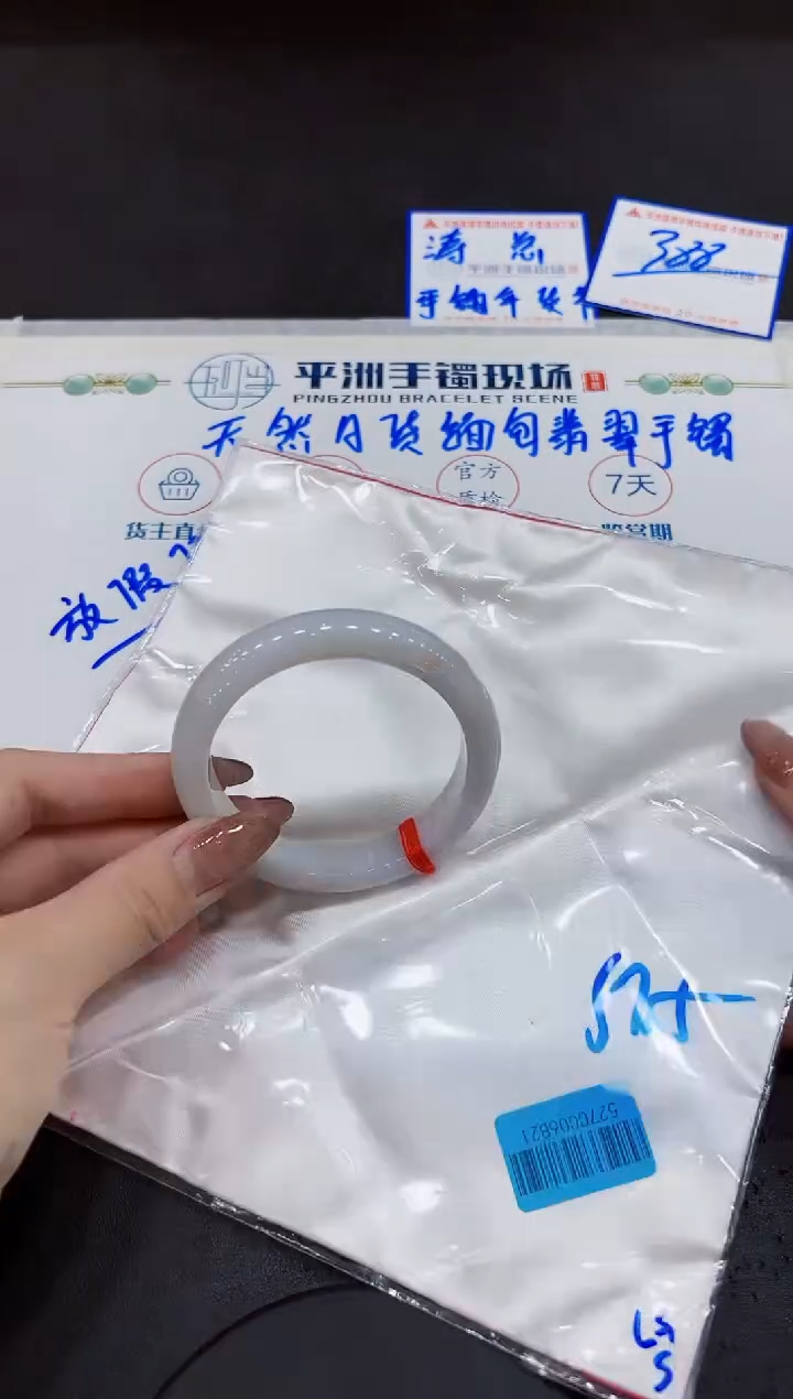 【闪购商品】翡翠手镯未镶嵌0000000000