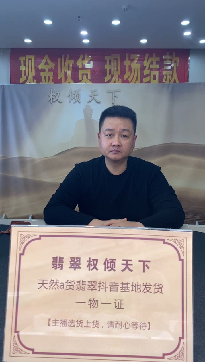 【闪购商品】定制翡翠未镶嵌********1